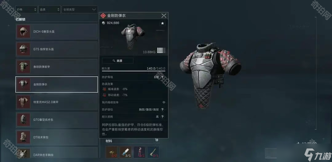 对手抓住机 对手抓住机